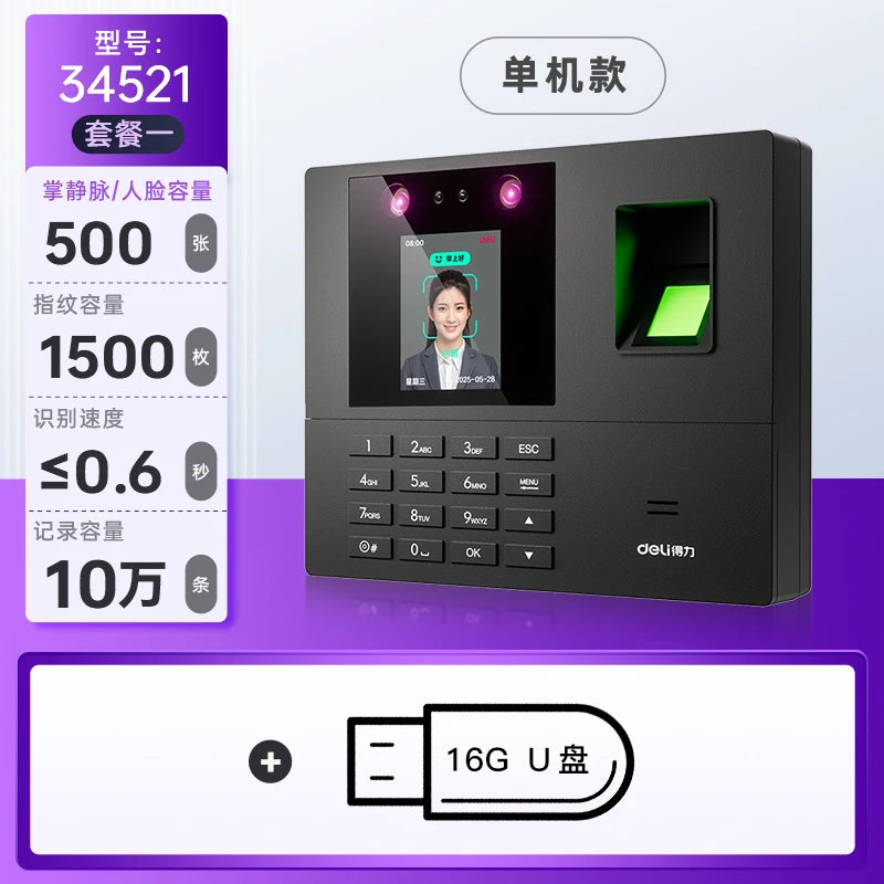 Clock in attendance machine facial recognition fingerprint recognition hybrid machine